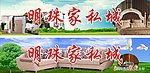 家具城背景
