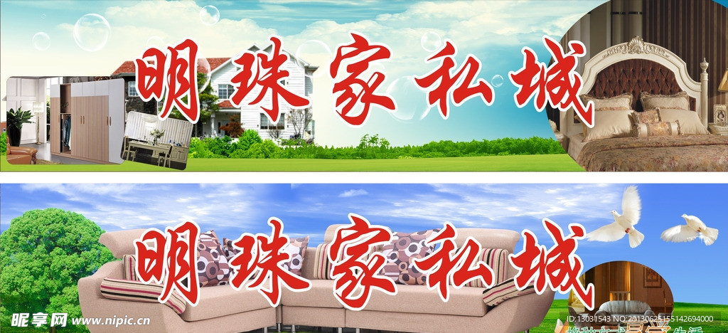 家具城背景