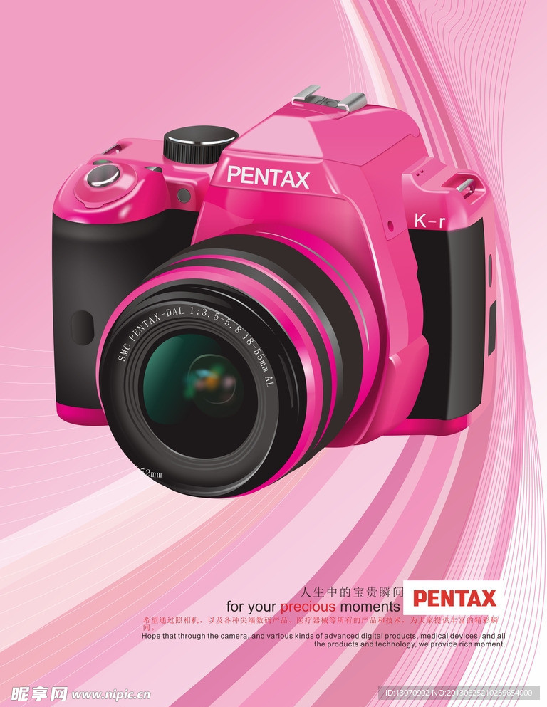 Pentax数码相机