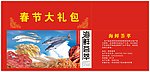 海鲜大礼包
