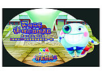 牙牙乐 寻宝奇兵