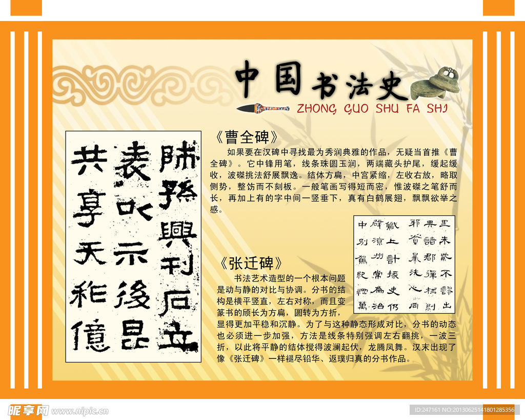 学校展板