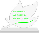 倡导牌