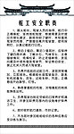 工作职责