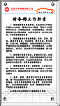 职责