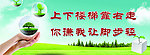 上下楼梯靠右走