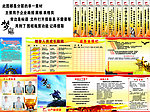 企业展板