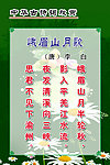 李白《峨眉山月歌》