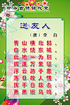 李白《送友人》