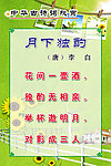 李白《月下独酌》
