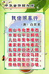 白居易《钱塘江春行》