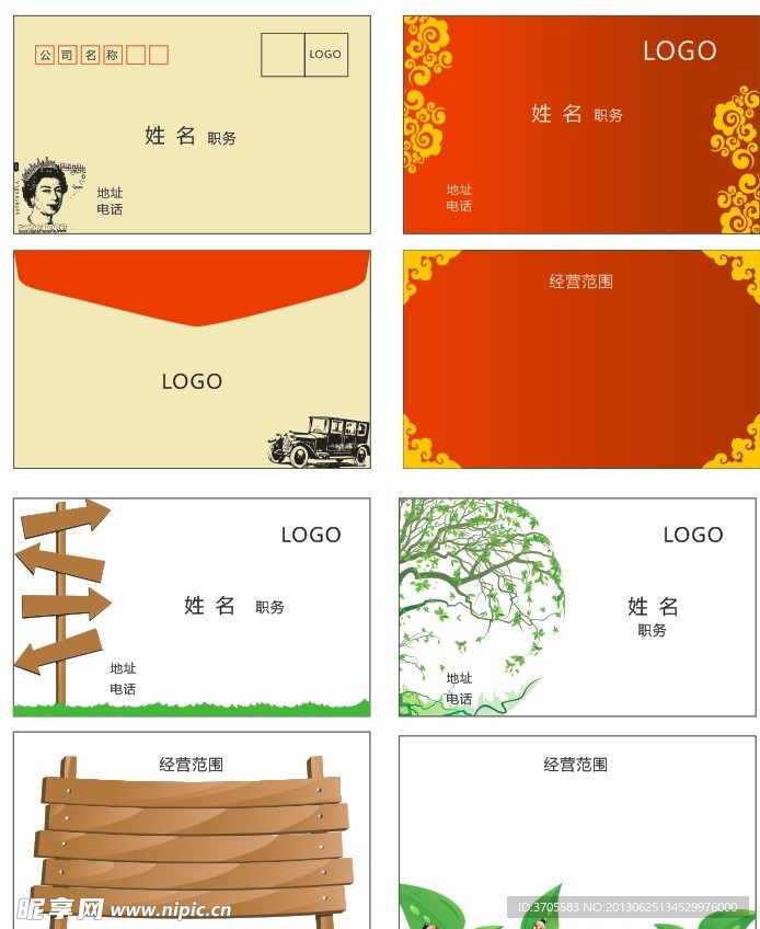 个性名片模板