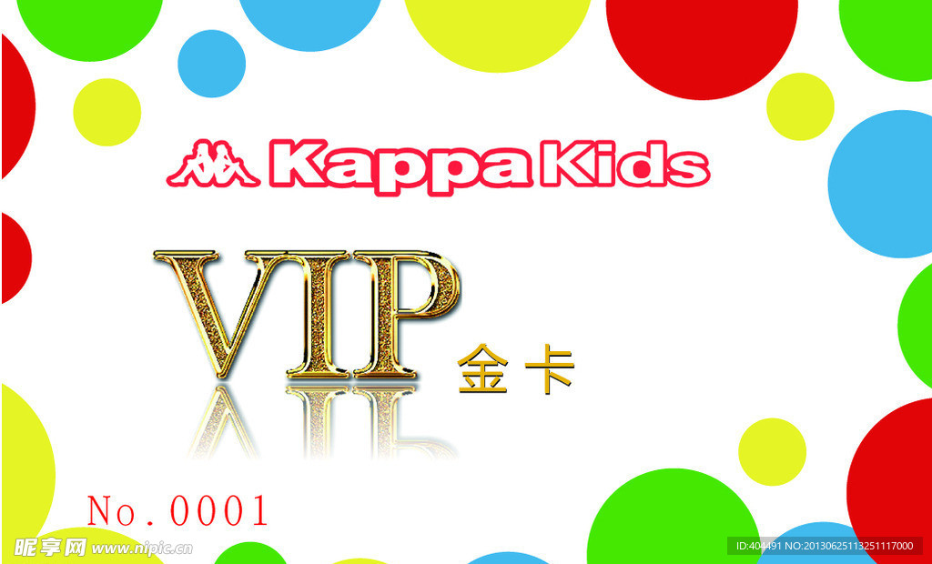 卡帕VIP卡