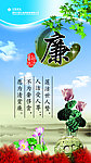 清正廉洁