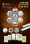LED灯具宣传海报