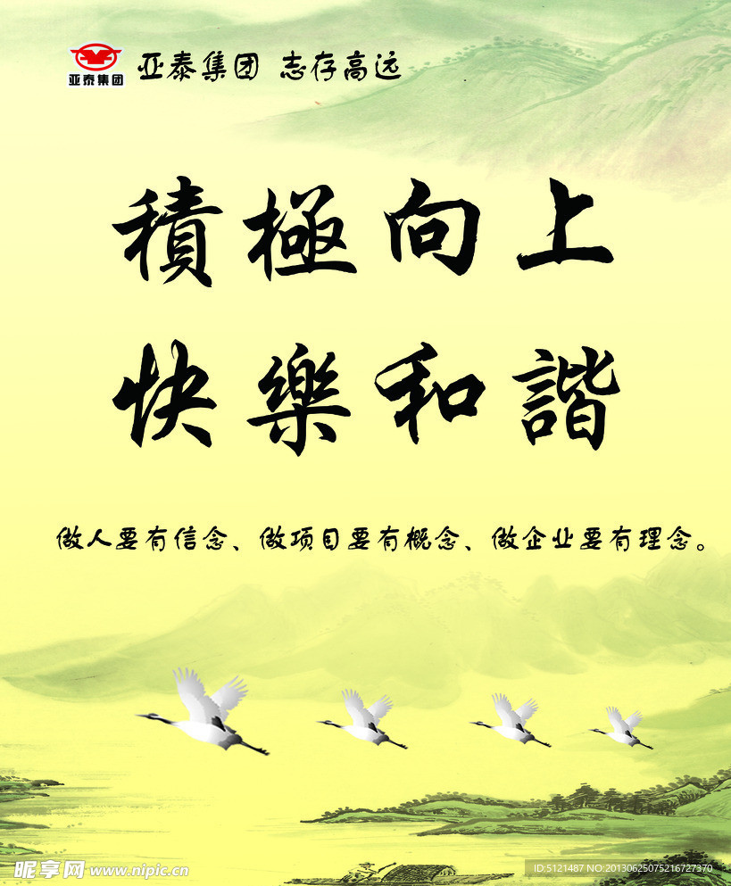 企业文化