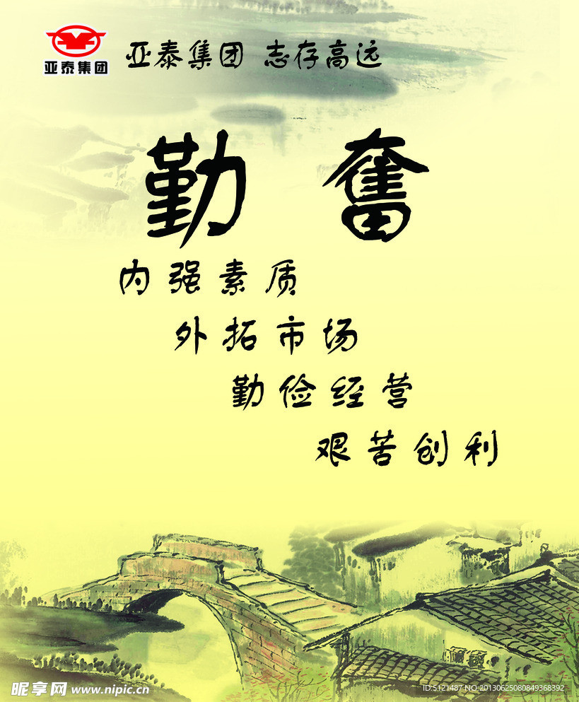 企业文化