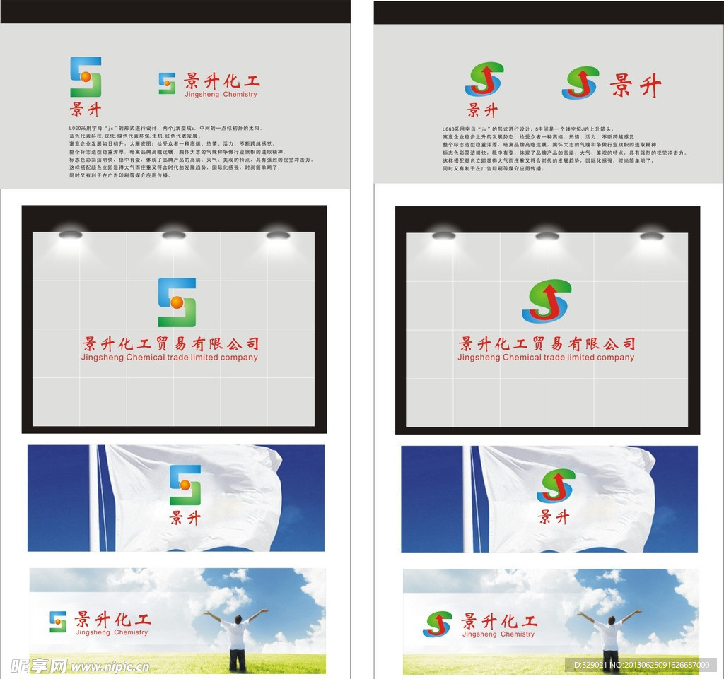 企业logo