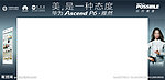 华为手机
