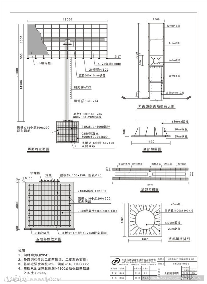 双面T牌结构图