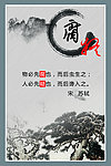 清风廉语