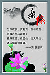 清风廉语