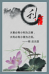 清风廉语