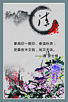 清风廉语