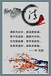 清风廉语
