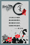 清风廉语