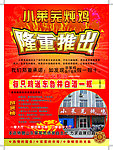 饭店彩页