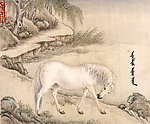 十骏马