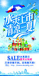 冰爽上市 清凉一夏