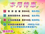 美容 优惠