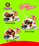餐饮灯箱海报