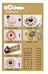 菜单