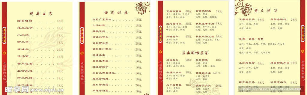 菜单