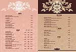 菜单