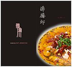 菜单封面