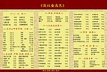 菜单