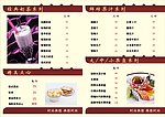菜单