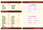菜单