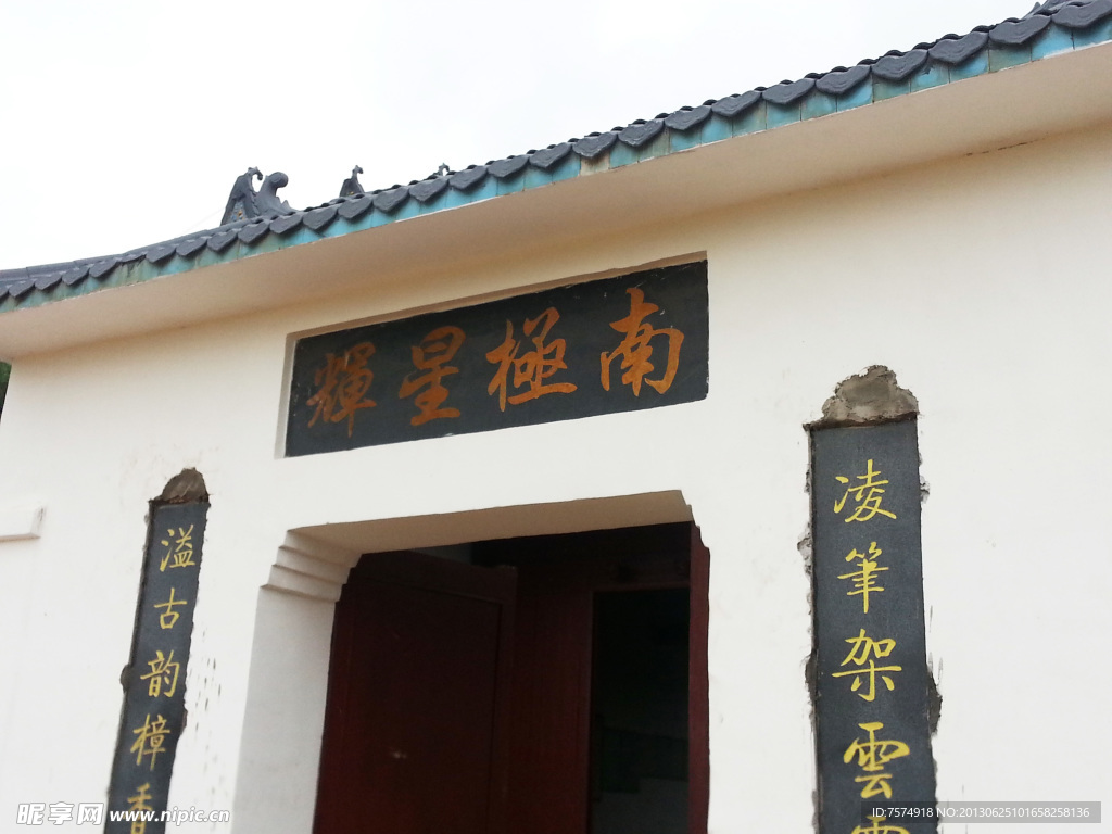 祠堂 房屋
