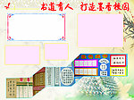 书道育人