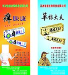 药品X展架