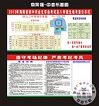 中考 布置图
