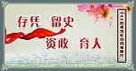 图书馆展板