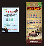 茶馆广告