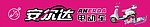 安尔达招牌