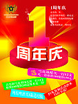 会所周年庆